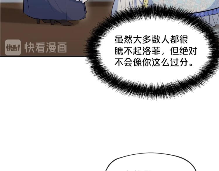 公爵夫人的红茶物语韩漫全集-第1话 反击无删减无遮挡章节图片 