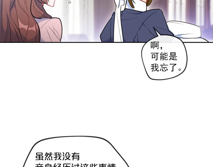 公爵夫人的红茶物语韩漫全集-第1话 反击无删减无遮挡章节图片 
