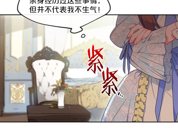 公爵夫人的红茶物语韩漫全集-第1话 反击无删减无遮挡章节图片 