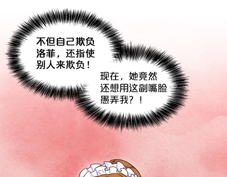 公爵夫人的红茶物语韩漫全集-第1话 反击无删减无遮挡章节图片 