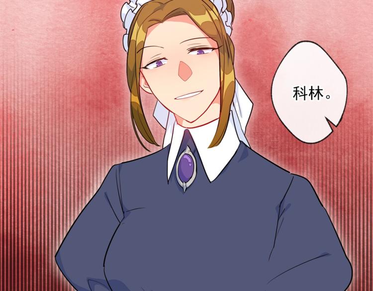 公爵夫人的红茶物语韩漫全集-第1话 反击无删减无遮挡章节图片 