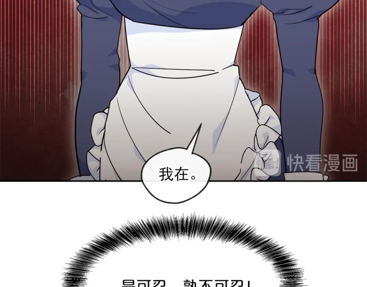 公爵夫人的红茶物语韩漫全集-第1话 反击无删减无遮挡章节图片 