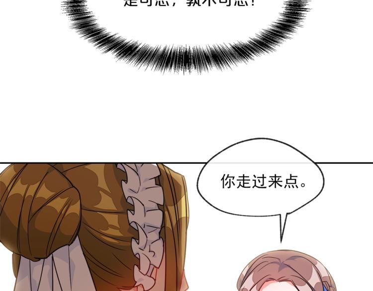 公爵夫人的红茶物语韩漫全集-第1话 反击无删减无遮挡章节图片 