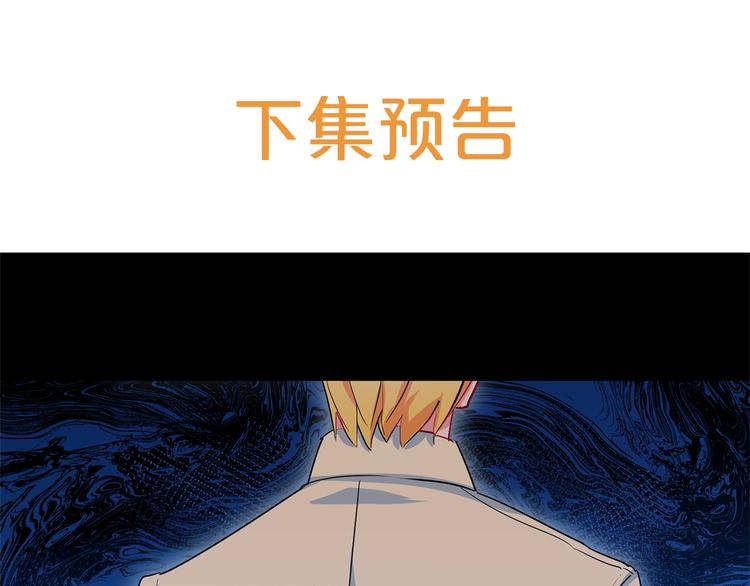 公爵夫人的红茶物语韩漫全集-第1话 反击无删减无遮挡章节图片 