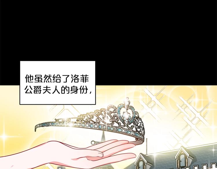 公爵夫人的红茶物语韩漫全集-第1话 反击无删减无遮挡章节图片 