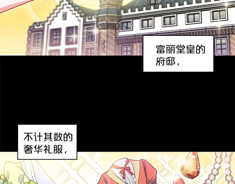 公爵夫人的红茶物语韩漫全集-第1话 反击无删减无遮挡章节图片 