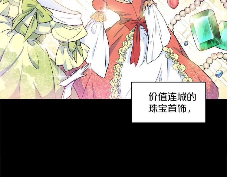 公爵夫人的红茶物语韩漫全集-第1话 反击无删减无遮挡章节图片 