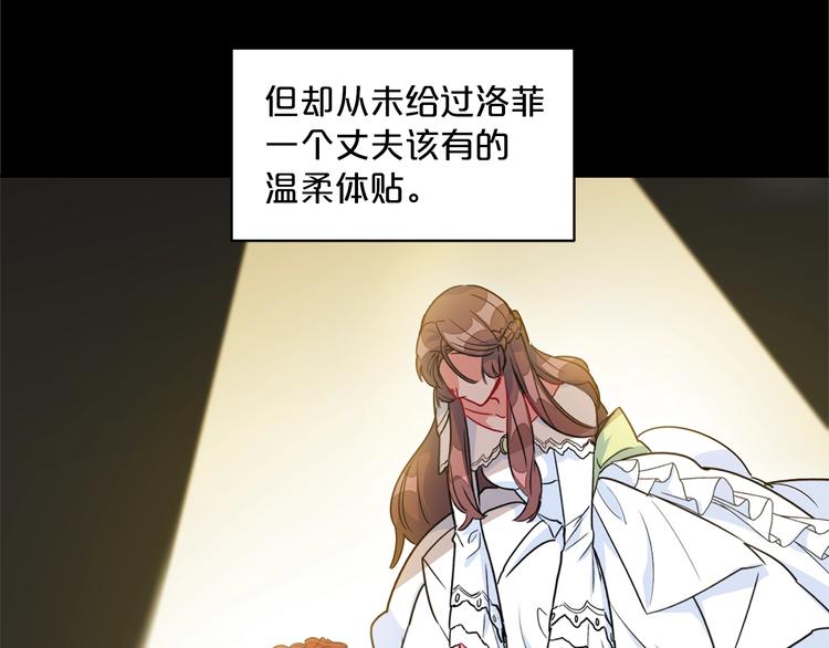 公爵夫人的红茶物语韩漫全集-第1话 反击无删减无遮挡章节图片 