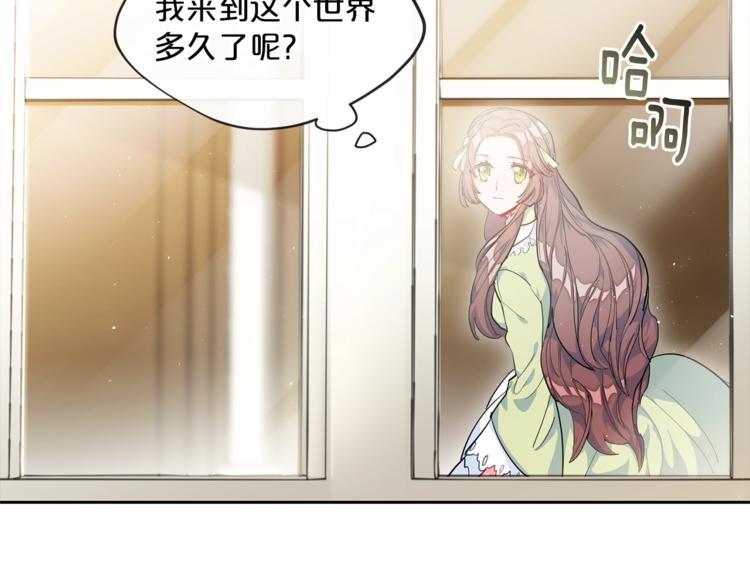 公爵夫人的红茶物语韩漫全集-第1话 反击无删减无遮挡章节图片 