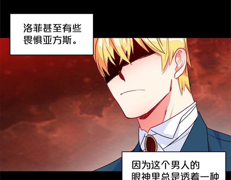 公爵夫人的红茶物语韩漫全集-第1话 反击无删减无遮挡章节图片 