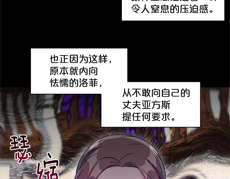公爵夫人的红茶物语韩漫全集-第1话 反击无删减无遮挡章节图片 