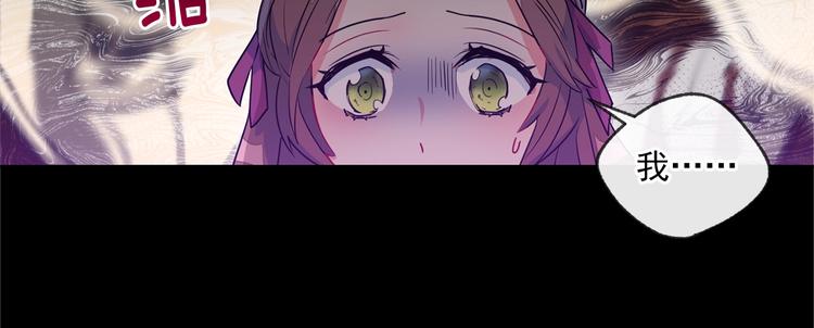 公爵夫人的红茶物语韩漫全集-第1话 反击无删减无遮挡章节图片 