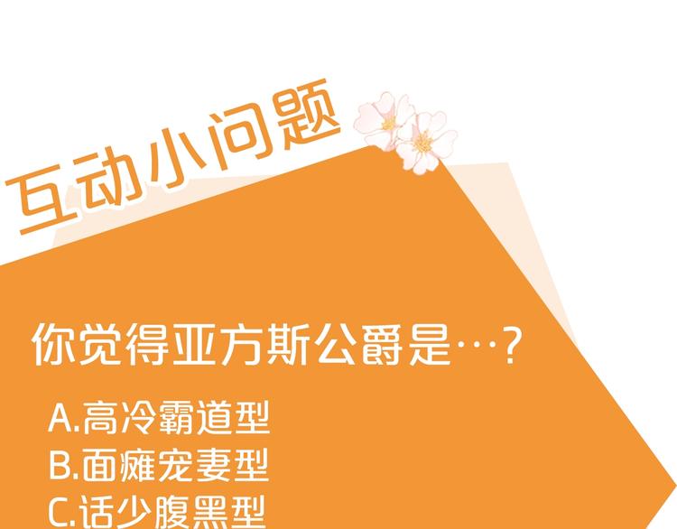 公爵夫人的红茶物语韩漫全集-第1话 反击无删减无遮挡章节图片 