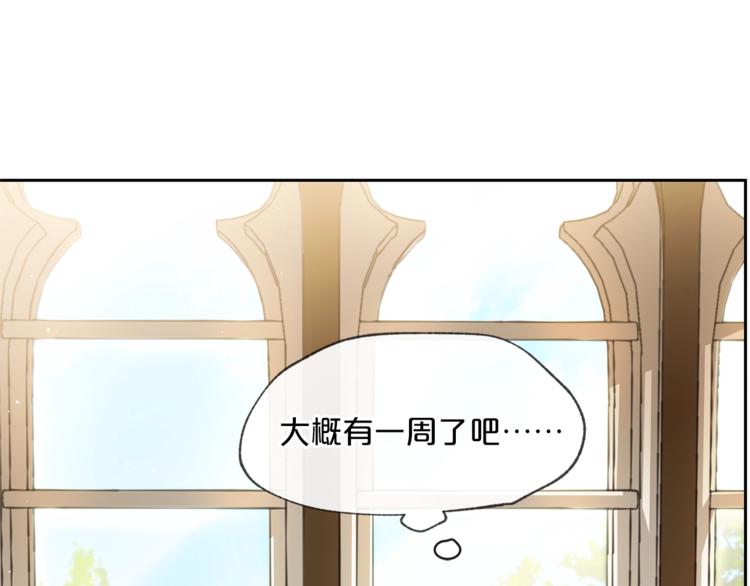 公爵夫人的红茶物语韩漫全集-第1话 反击无删减无遮挡章节图片 