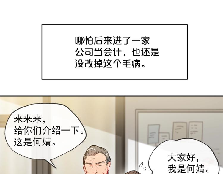 公爵夫人的红茶物语韩漫全集-第1话 反击无删减无遮挡章节图片 