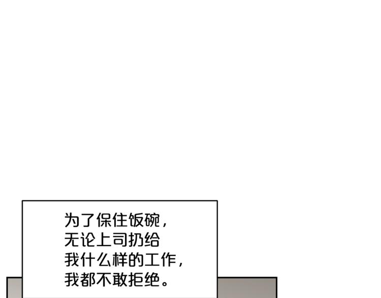 公爵夫人的红茶物语韩漫全集-第1话 反击无删减无遮挡章节图片 