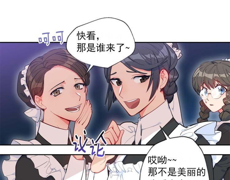 公爵夫人的红茶物语韩漫全集-第1话 反击无删减无遮挡章节图片 