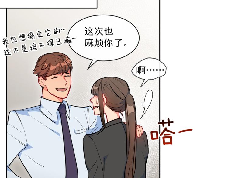 公爵夫人的红茶物语韩漫全集-第1话 反击无删减无遮挡章节图片 