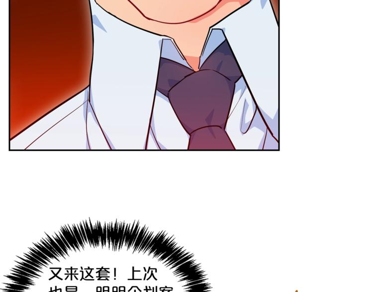 公爵夫人的红茶物语韩漫全集-第1话 反击无删减无遮挡章节图片 
