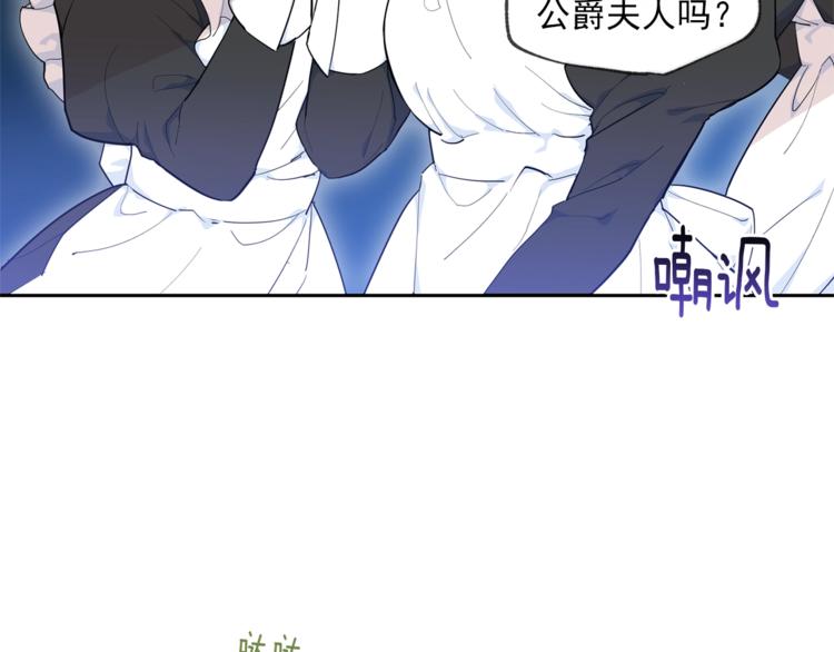 公爵夫人的红茶物语韩漫全集-第1话 反击无删减无遮挡章节图片 