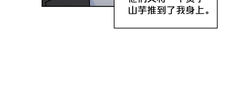 公爵夫人的红茶物语韩漫全集-第1话 反击无删减无遮挡章节图片 