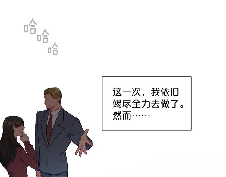 公爵夫人的红茶物语韩漫全集-第1话 反击无删减无遮挡章节图片 