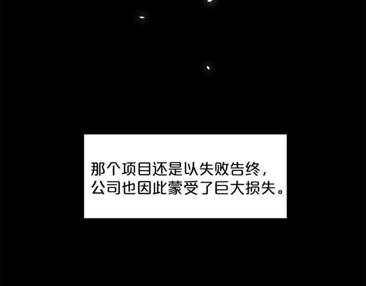 公爵夫人的红茶物语韩漫全集-第1话 反击无删减无遮挡章节图片 