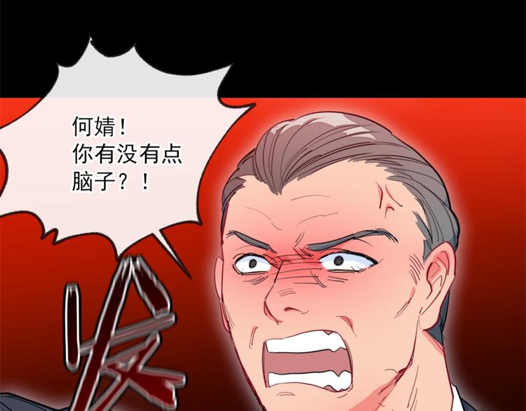 公爵夫人的红茶物语韩漫全集-第1话 反击无删减无遮挡章节图片 