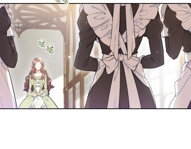 公爵夫人的红茶物语韩漫全集-第1话 反击无删减无遮挡章节图片 