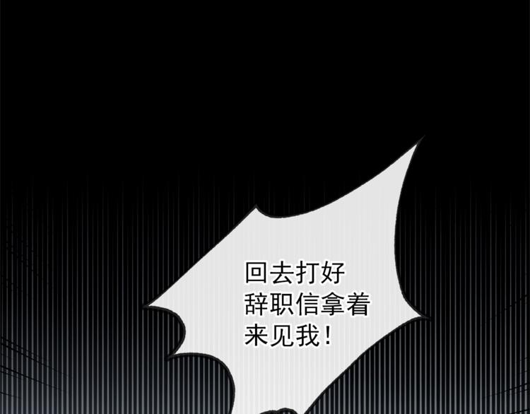 公爵夫人的红茶物语韩漫全集-第1话 反击无删减无遮挡章节图片 