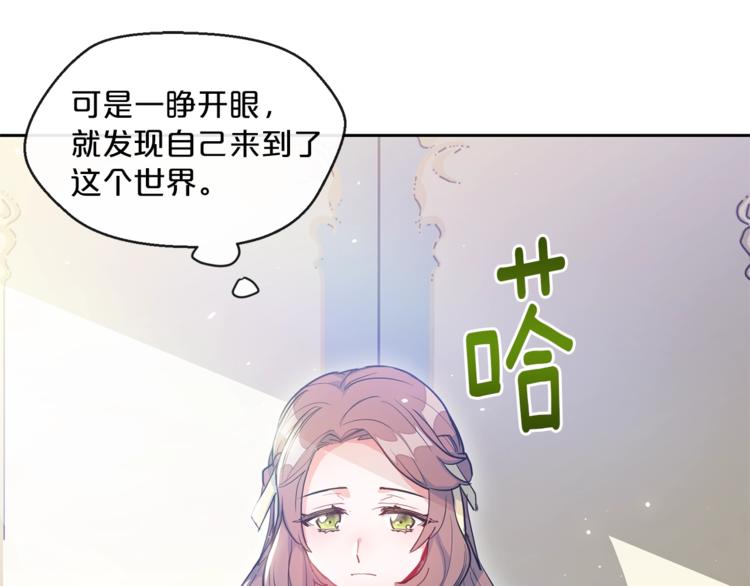 公爵夫人的红茶物语韩漫全集-第1话 反击无删减无遮挡章节图片 