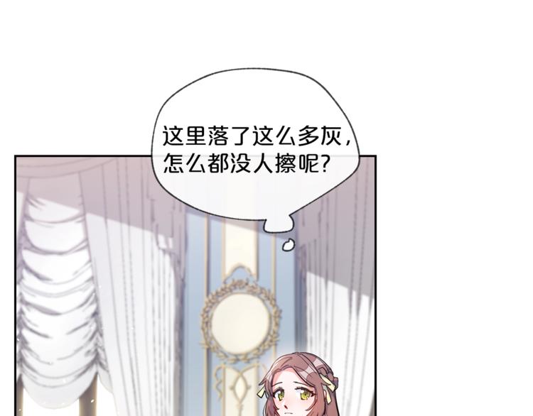 公爵夫人的红茶物语韩漫全集-第1话 反击无删减无遮挡章节图片 