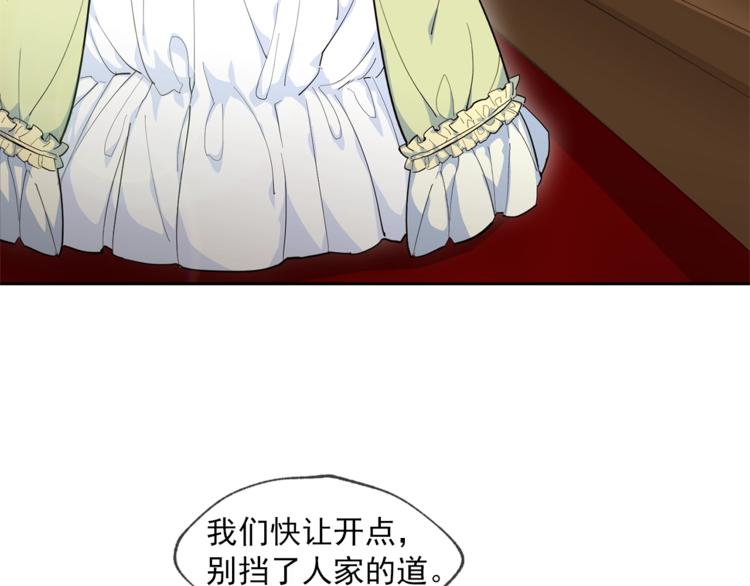 公爵夫人的红茶物语韩漫全集-第1话 反击无删减无遮挡章节图片 