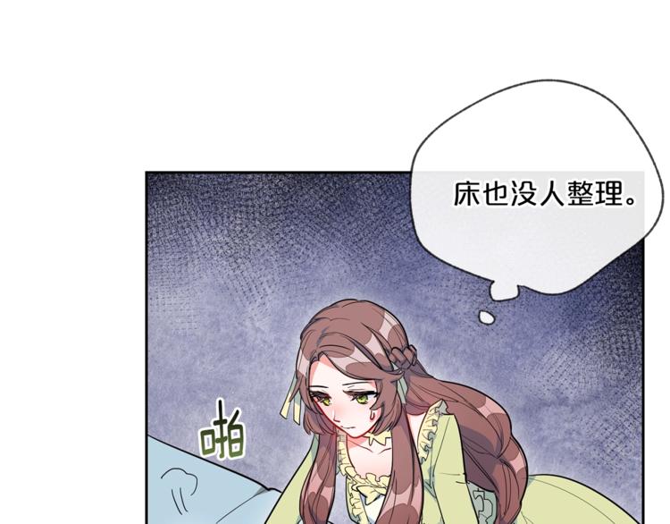 公爵夫人的红茶物语韩漫全集-第1话 反击无删减无遮挡章节图片 