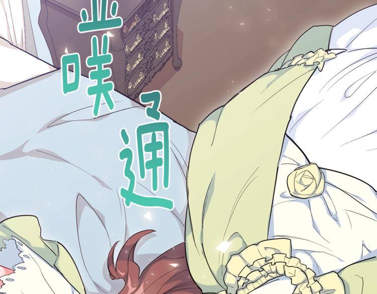 公爵夫人的红茶物语韩漫全集-第1话 反击无删减无遮挡章节图片 