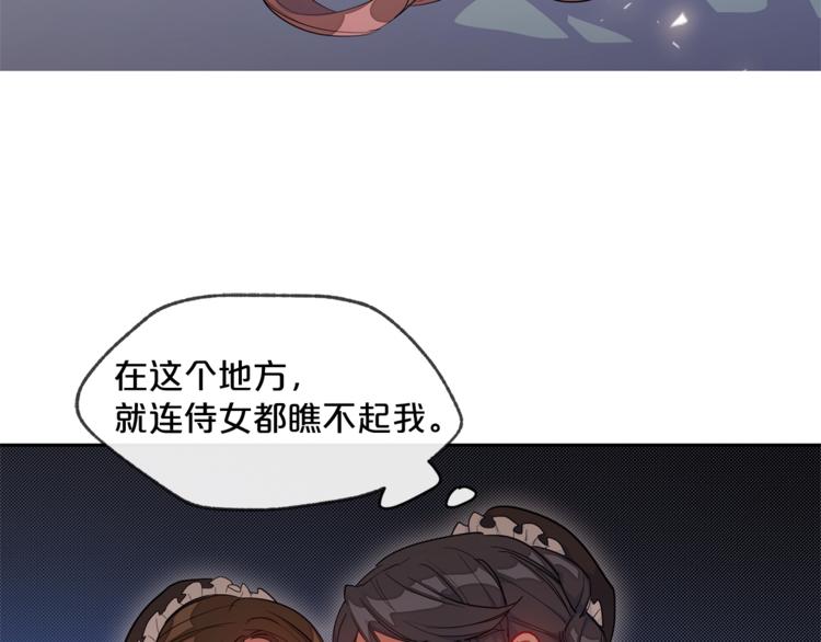 公爵夫人的红茶物语韩漫全集-第1话 反击无删减无遮挡章节图片 