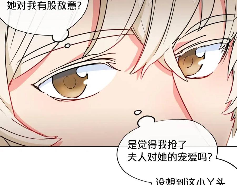 公爵夫人的红茶物语韩漫全集-第10话 公爵的邀请无删减无遮挡章节图片 
