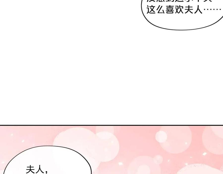 公爵夫人的红茶物语韩漫全集-第10话 公爵的邀请无删减无遮挡章节图片 