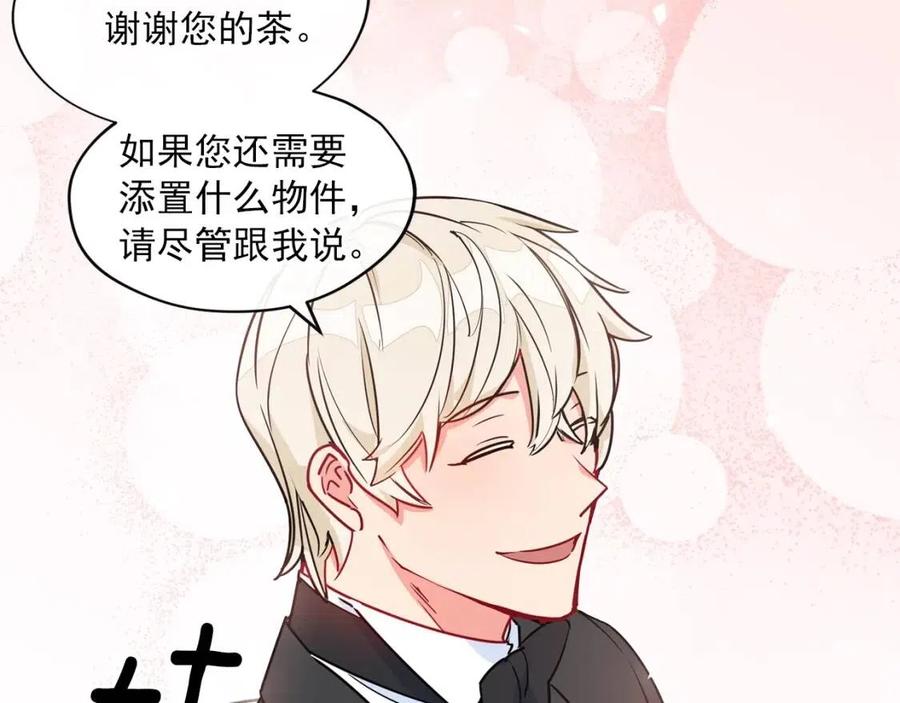 公爵夫人的红茶物语韩漫全集-第10话 公爵的邀请无删减无遮挡章节图片 