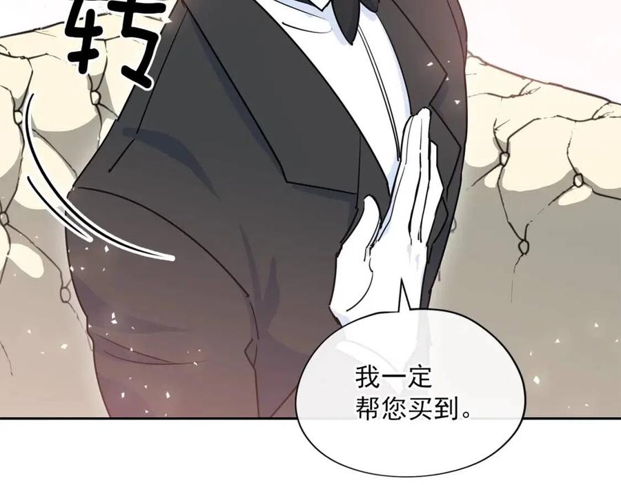 公爵夫人的红茶物语韩漫全集-第10话 公爵的邀请无删减无遮挡章节图片 