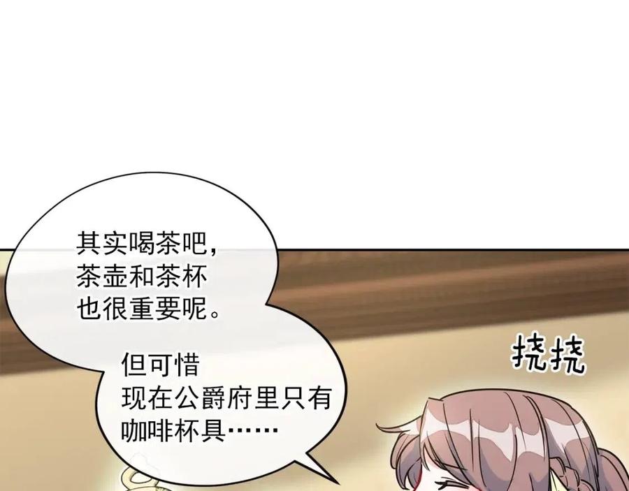公爵夫人的红茶物语韩漫全集-第10话 公爵的邀请无删减无遮挡章节图片 