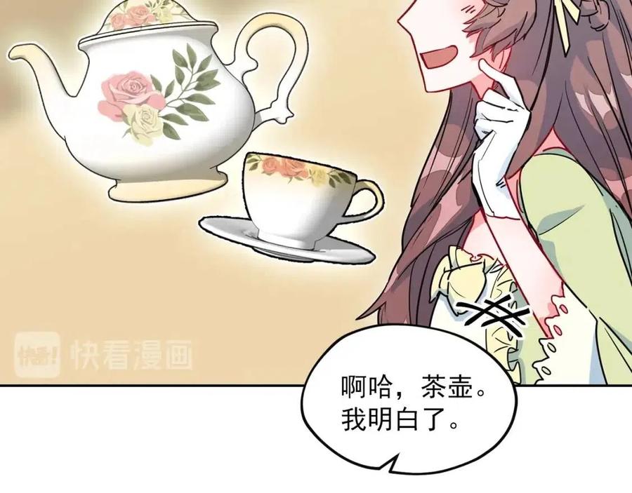 公爵夫人的红茶物语韩漫全集-第10话 公爵的邀请无删减无遮挡章节图片 
