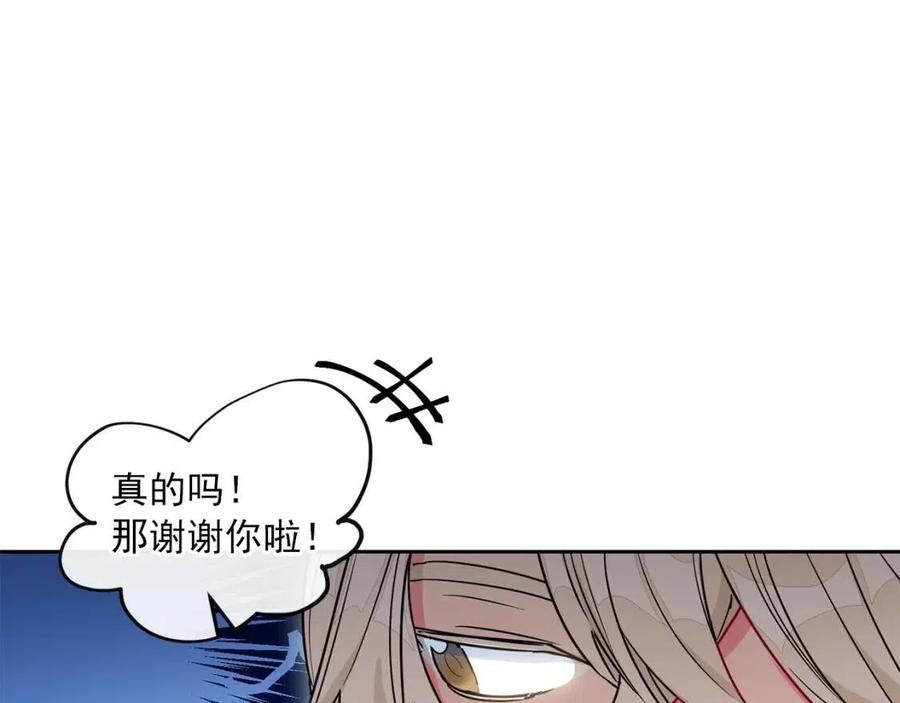 公爵夫人的红茶物语韩漫全集-第10话 公爵的邀请无删减无遮挡章节图片 