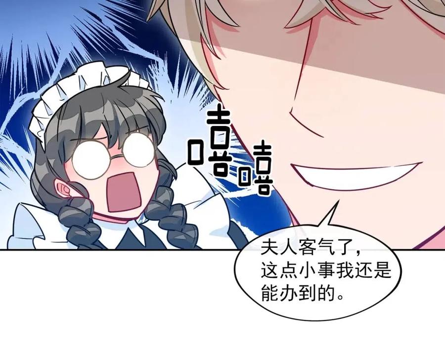公爵夫人的红茶物语韩漫全集-第10话 公爵的邀请无删减无遮挡章节图片 