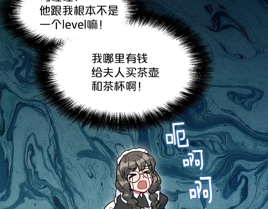 公爵夫人的红茶物语韩漫全集-第10话 公爵的邀请无删减无遮挡章节图片 