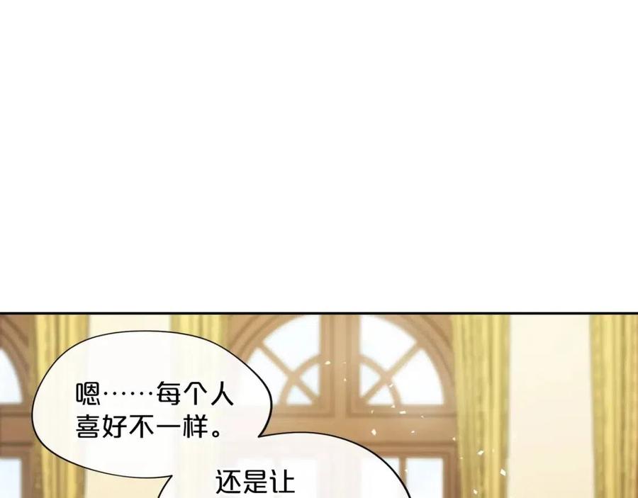 公爵夫人的红茶物语韩漫全集-第10话 公爵的邀请无删减无遮挡章节图片 