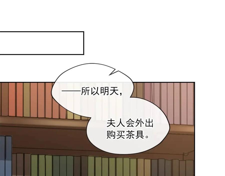 公爵夫人的红茶物语韩漫全集-第10话 公爵的邀请无删减无遮挡章节图片 