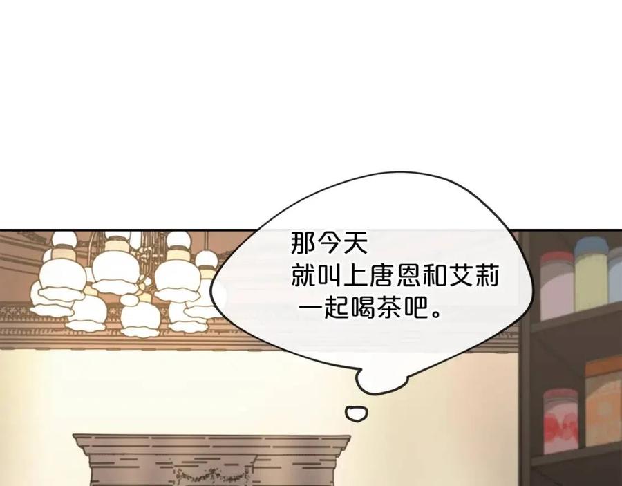 公爵夫人的红茶物语韩漫全集-第10话 公爵的邀请无删减无遮挡章节图片 