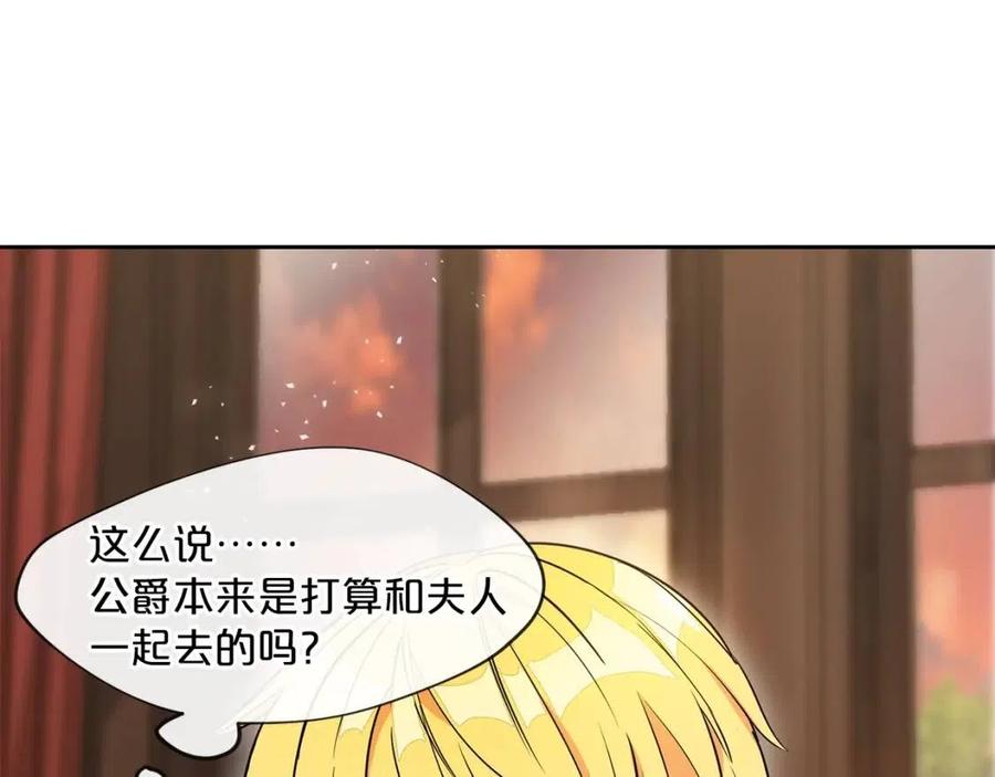 公爵夫人的红茶物语韩漫全集-第10话 公爵的邀请无删减无遮挡章节图片 