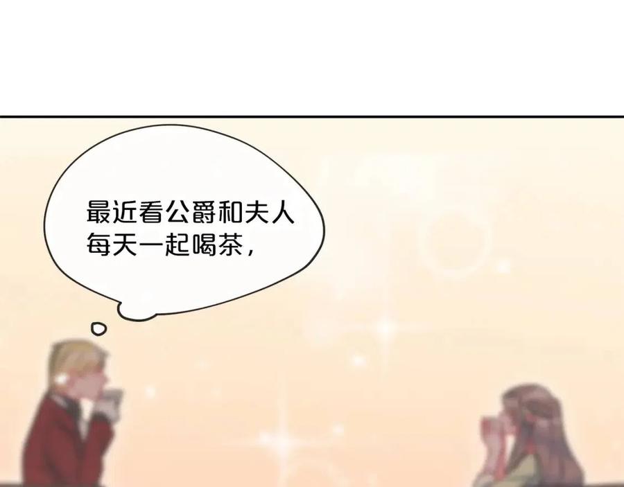 公爵夫人的红茶物语韩漫全集-第10话 公爵的邀请无删减无遮挡章节图片 